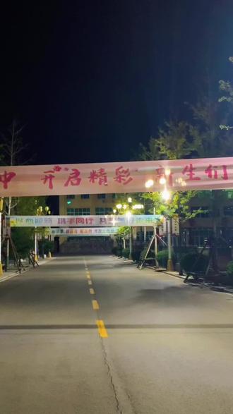 三中将给您一个展现自我的完美舞台