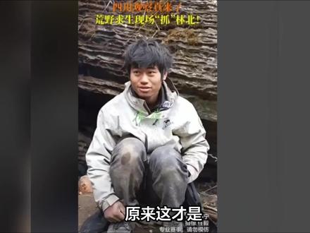 原来这才是早上林北哭的原因,不是因为想女朋友了,而是好友刀疤