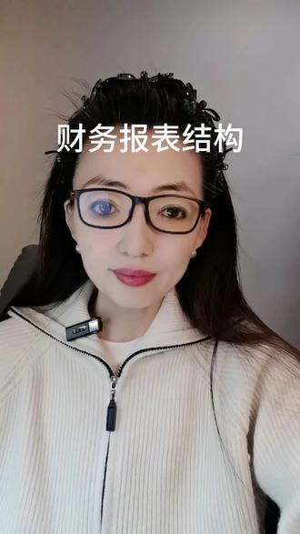 3 分钟吃透三大财务报表!新手也能秒懂的结构拆解!#财务报表#会计实操 #资产负债表#职场干货 #财务学习妙招