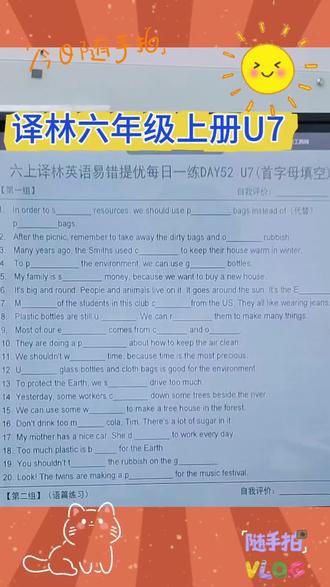 #译林六年级U7