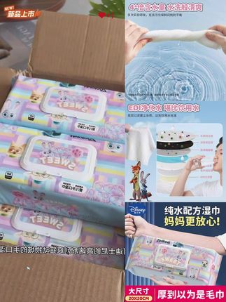【5大包】迪士尼加大加厚湿巾纯水大包手口清洁湿纸巾家庭装学生