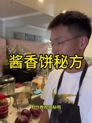 LV酱香饼秘方公开 11年前在深圳街头学的手艺