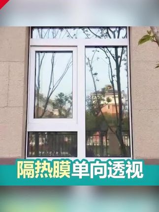 郝邵文推荐 隔热膜窗户防晒玻璃贴纸遮光单向透视隐私家用阳台遮阳贴膜防走光#隔热膜#窗户隔热膜#防晒隔热膜玻璃贴纸#遮阳贴膜