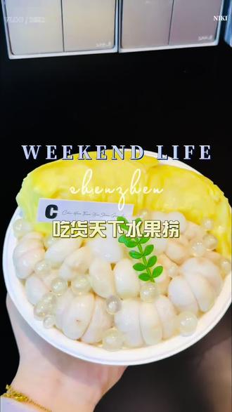 这一份榴莲山竹绵绵冰谁吃不迷糊#榴莲山竹绵绵冰 #榴莲冰 #夏天必吃甜品推荐