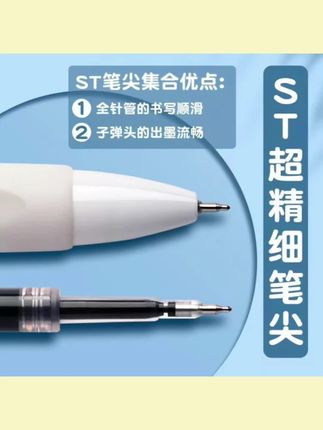 ST笔尖0.5刷题笔中性笔黑笔按动式速干小白水笔学生考试专用黑笔#小白笔 #黑笔 #中性笔 #按动笔 #水笔 ST笔尖0.5刷题笔中性笔黑笔按动式速干小白水笔学生考试专用黑笔