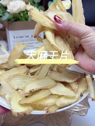 #太好吃了 #软糯香甜 #好吃到停不下来 #天麻#好物推荐🔥