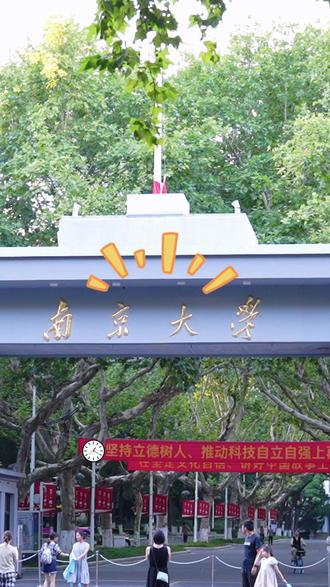 什么是研究性学习? 加入南大,开启你的“科研副本”吧!在这里,你的“为什么”会被认真对待,你的“异想天开”能变成研究课题,你的队友不只是同学,更是未来科学共同体的一员!