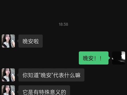 晚安的“特殊含义”#CF突围时空 #穿越火线