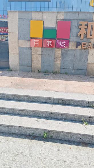嗯,出来见一面吧,这么热的天,见一面就熟了,以后我们就是熟人了!