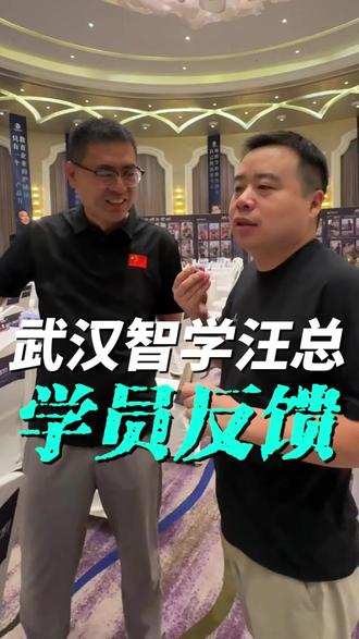 武汉智学汪总学员反馈#盘锦中北#武汉智学#佰万AI编导#高三集训#复读学校