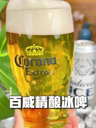 百威冰啤这价到手18瓶,赶紧多囤几箱独特冰酿工艺,朋友聚餐聚会太爽了#百威啤酒#冰啤酒 #百威#好喝不贵#啤酒