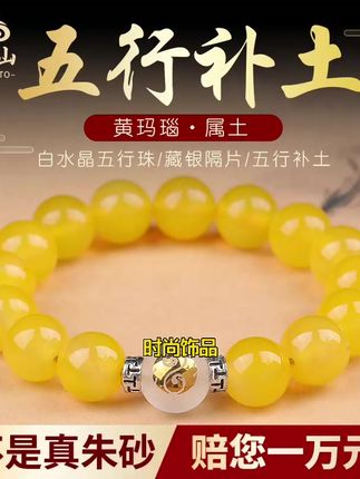 黄色玛瑙手链天然水晶定制补土五行属土