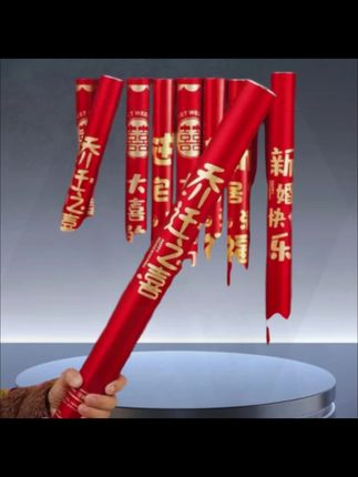 木森推荐 礼炮乔迁之喜必备用品礼花开业大吉新居搬家礼花弹仪式入伙彩喷花 #礼炮 #礼花 #喷花 #乔迁之喜礼炮 #礼花弹
