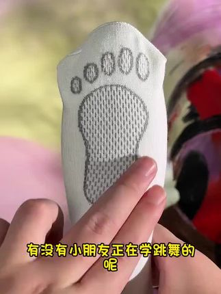 女儿春夏就爱穿这条小脚丫防滑#儿童舞蹈袜 弹力很大不紧绷,柔软透气又亲肤#开春搭配