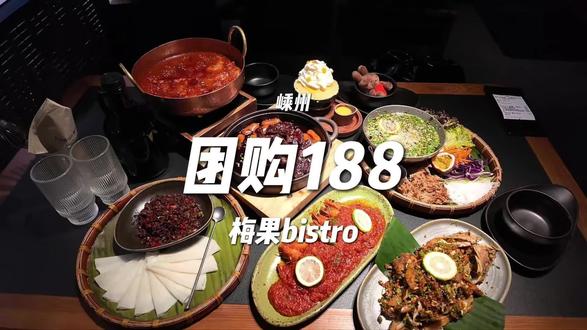 嵊州的漂亮饭教主,上新套餐了! #嵊州吾悦广场 #漂亮饭#云贵川漂亮饭 #氛围感餐厅 #拍照打卡