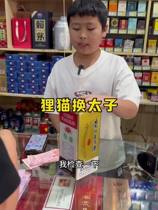 这种骗局你们见过吗 差点又被套路了#烟酒店 #反诈骗 #揭秘骗局#实体店日常