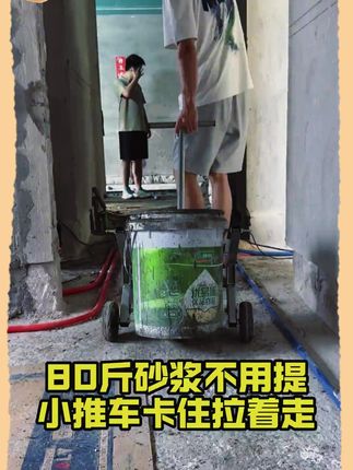 #瓦工 #瓦工铺贴瓷砖 #瓦工工具 #一把老手多功能推车