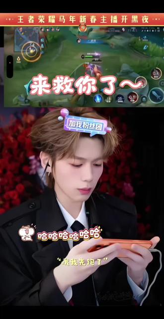 不懂游戏,但是宝宝好精彩~@孙恩盛 #孙恩盛 #王者荣耀 #恩盛723 #联排#王者马年新春主播开黑夜