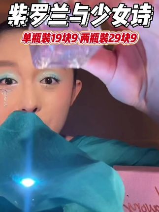 #女生必备 #约会神器 #香水