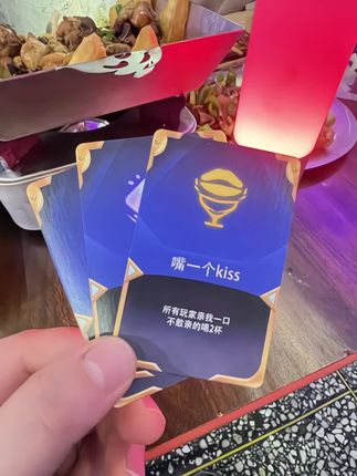 周末聚会,怎么能少得了有趣的游戏呢#卡牌游戏 #喝酒这一块 #喝酒卡牌