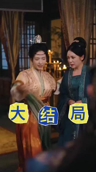 女扮男装被千岁爷相中了要给我封妃后续结局 女扮男装第二部后续
千岁爷身份暴露后续
女扮男装被千岁爷相中了吻戏
女扮男装被千岁爷相中了哪天播
千岁爷相中了要给我封妃
女扮男装被千岁爷相中了短剧
千岁爷相中了要给我封妃第二季
女扮男装被千岁爷相中要我当男妃
女扮男装被千岁爷相中要封妃短剧
女扮男装被千岁爷相中了在哪播
刘润铭为何自曝结婚
王云云女扮男装被千岁爷相中
千岁爷封云陌为妃
女扮男装被千岁爷相中要封妃
云陌被千岁爷发现女儿身
云陌被千岁爷男女主发现女装
云陌被千岁爷发现女儿身第二部
女扮男装被千岁爷相中
王云云
女扮男装第二季
女扮男装被千岁爷相中了未删减版
云陌被千岁爷追妻情节
千岁爷识破云陌女儿身
女扮男装千岁爷人设
云陌被千岁爷恢复女儿身
女扮男装被千岁爷封妃短剧评价
云陌最终离开千岁爷了吗
女扮男装被千岁爷相中第二季
女扮男装被千岁爷相中小说
女扮男装被千岁爷相中了合集
云陌被千岁爷追妻
女扮男装被千岁爷封妃短剧
#女扮男装被千岁爷相中了要给我封妃 #女扮男装被千岁爷相中了要给我封妃短剧 #女扮男装被千岁爷相中了要给我封妃后续 #短剧追到爽 #好剧推荐