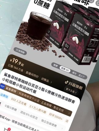 黑咖啡特价