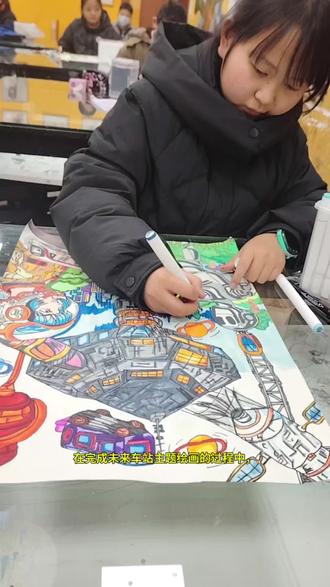 未来车站绘画创作