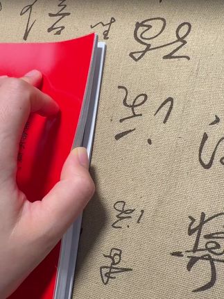 #古籍善本