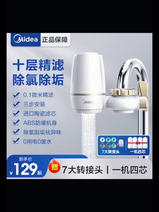 Midea/美的家用净水器龙头净水机过滤自来水过滤器净水机家用净水