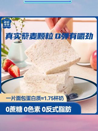老匠手作藜麦吐司整箱0蔗糖面包饱腹健康代餐早餐#吐司面包 #面包 #吐司 #早餐代餐 #早餐吃什么