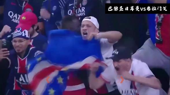 大巴黎6冠王!巴黎点球3-2弗拉门戈, 萨福诺夫4扑点球。 #巴黎圣日耳曼vs弗拉门戈 #巴黎圣日尔曼 #巴黎洲际杯夺冠 #巴黎6冠王 #萨福诺夫