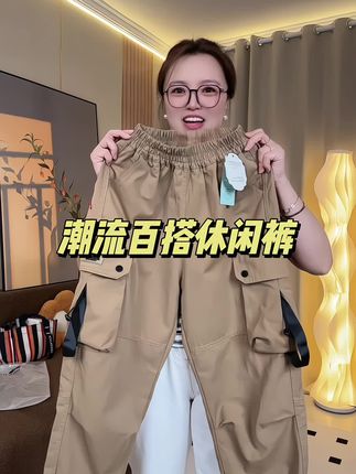 #今日穿搭 #休闲裤 #百搭裤子 #实力厂家 #强烈推荐