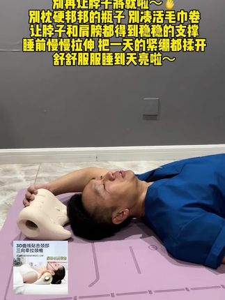 久坐一天了睡前拉伸下颈椎#颈椎#拉伸#居家锻炼#居家健身有新招 #放松解压