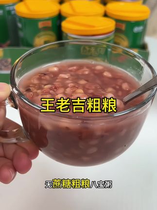 王老吉粗粮八宝粥#王老吉 #八宝粥 #这也太好吃了 #粗粮 #太好吃了