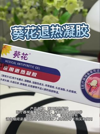 认准葵花大品牌,多买多优惠,视频仅供参考。