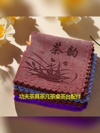 中国风加厚超吸水茶巾茶布吸水功夫茶具茶几茶桌茶台配件茶道用具