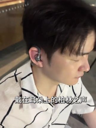 柏林之声蓝牙耳机无线挂耳式2025新款单耳开车用适用华为无 #单耳蓝牙耳机 #耳机推荐 #无线蓝牙耳机