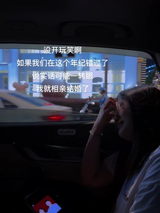 “成年人的错过 再有消息就是 我结婚了”#歌曲没等到的婚纱