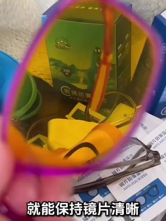 秋冬出门,眼睛很容易起雾,可以试试这个防雾湿巾,它里面含有防雾因子,擦过之后就能有效防雾。不管是戴眼镜、戴头盔还是戴墨镜都可以用它,而且它是低脂型的,不会伤害镜片,平时也可以用来清洁镜片上的指纹灰尘。喜欢的朋友赶紧点击链接抢购吧!@DOU+小助手 @DOU+好生意