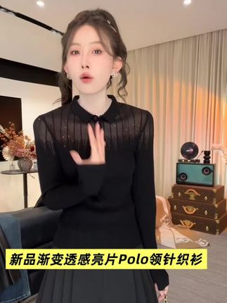 姐妹们!新出的渐变亮片Polo领针织衫,透感设计超绝,显瘦又高级~#强烈推荐 #爱了爱了 #显瘦搭配 #高级穿搭 #我又心动了