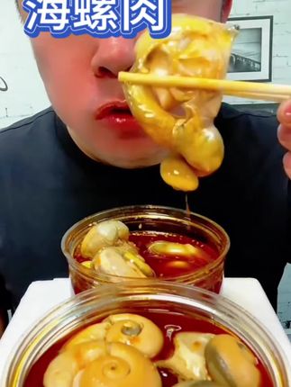最好吃也是那个最鲜、最嫩、最脆的黄金大海螺,海螺头肉质紧致,吃起来真的是特别回味,鱼口留香。这个是海螺的这个膏,特别特别鲜,然后海螺黄是越嚼越香。@DOU+上热门 @DOU+好生意 @DOU+小助手
