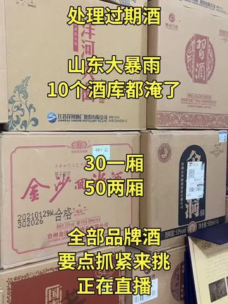 #同城发现 #白酒#老酒#抖音#热门音乐🔥