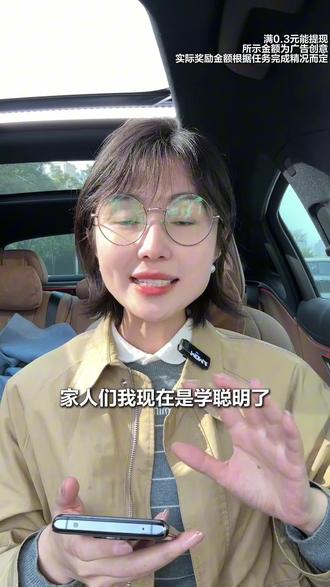 汽水音乐满0.3元就能提现! #汽水音乐 #金币