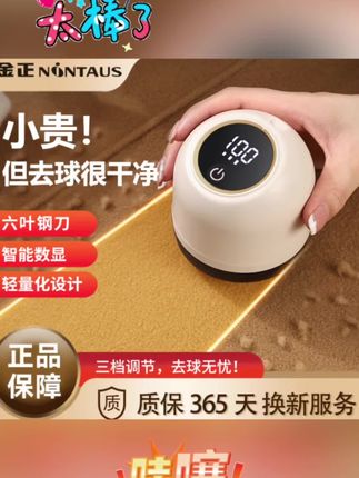 【升级款】金正便携充电款毛球修剪器衣服去毛球机衣物剃刮毛球神器#毛球修剪器 #充电款 #方便好用