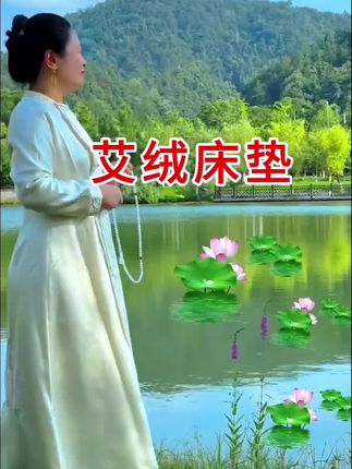 艾绒床垫,小的198,大的248#强烈推荐 #艾绒床垫#好物推荐🔥 #家庭必备 @抖音小助手 @DOU+上热门