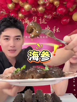正宗大连辽参#即食海参 #强烈推荐 #李子光小柔