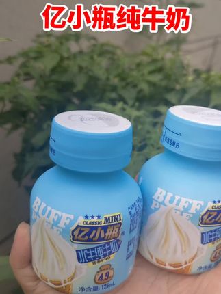 不愧是吃甘蔗菠萝的水牛奶,我轻轻泯了一小口,直接香到飞!巨香巨浓!真心建议给孩子喝这款牛奶#亿小瓶#水牛奶 #亿小瓶