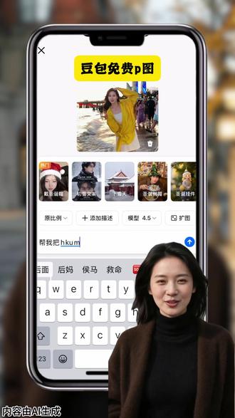 豆包你的全能小助手!#豆包app