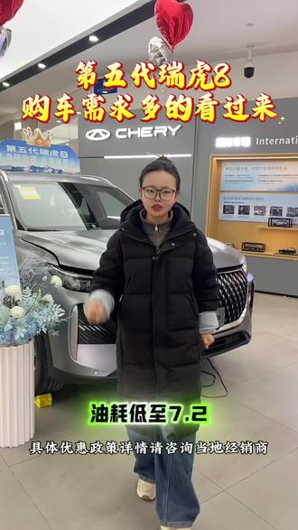 #国补 #旧车置换 #家人在一起才是团圆夜 #奇瑞家宴#就想说点大实话 @奇瑞汽车 @抖音小助手