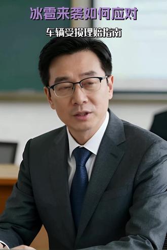 冰雹砸车怎么办?中老年车主必看 ##冰雹应对 ##车险理赔 ##中老年用车 ##天气预警 ##汽车保养